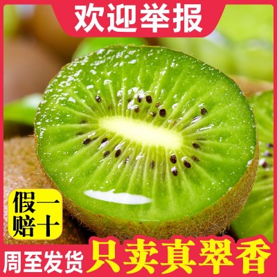 陕西周至正宗翠香猕猴桃奇异果孕妇小孩水果新鲜应季采摘整箱批发 2箱图2