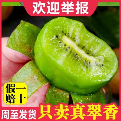 陕西周至正宗翠香猕猴桃奇异果孕妇小孩水果新鲜应季采摘整箱批发 2箱图3