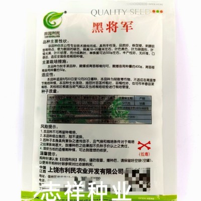 黑将军黑叶矮脚苏州青种子黑大头抗寒肉厚青梗菜小青菜籽秋冬30克 2袋图3