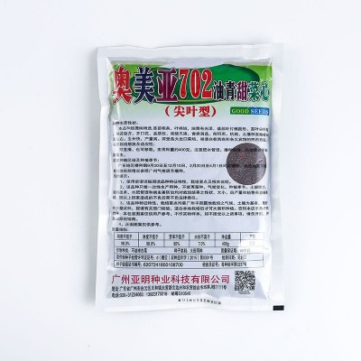 闽蔬农科蔬菜种子 奥美亚702菜心种子种植园实体经销现货批发 2袋图2