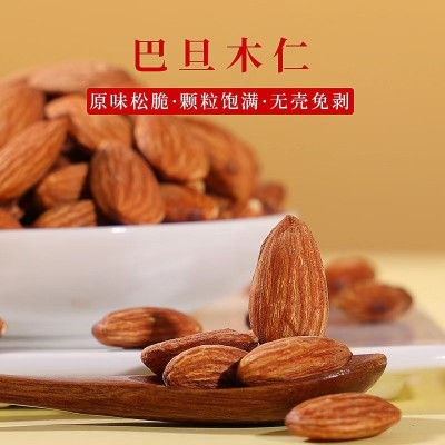 巴旦木仁1罐500g大杏仁扁桃仁片坚果零食干果特产年货 1罐图3