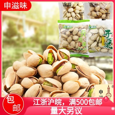 亿莱旺本色开心果年货坚果炒货休闲零食申滋味批发 5斤/包 2包