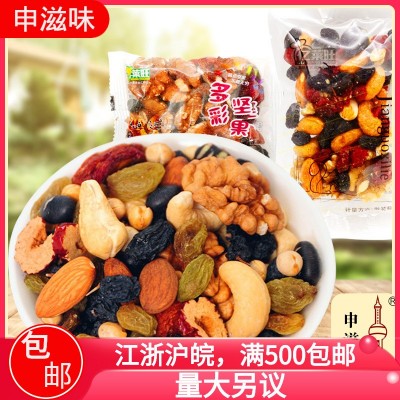 亿莱旺多彩坚果新版腰果核桃巴旦木混合坚果申滋味食品批发5斤包 2包