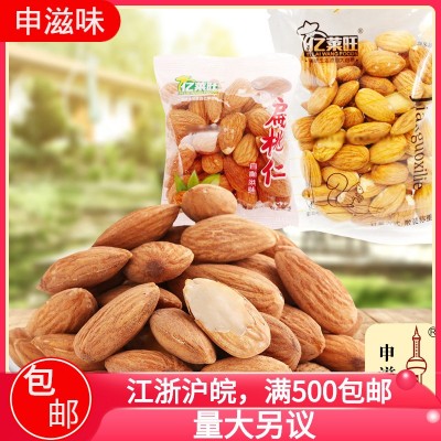 亿莱旺 新版扁桃仁 年货 巴旦木坚果炒货零食 申滋味批发 5斤/包 2包