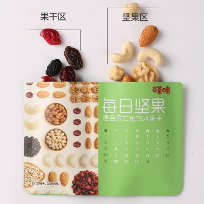 百草味每日坚果混合果仁蜜饯水果干礼盒750g箱规9盒装 2盒图3