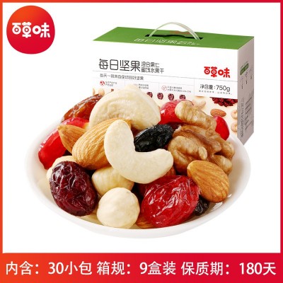 百草味每日坚果混合果仁蜜饯水果干礼盒750g箱规9盒装 2盒图2