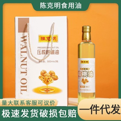 【一件代发】陈克明食用油500ml*2压榨一级核桃油高颜值带礼盒 2盒