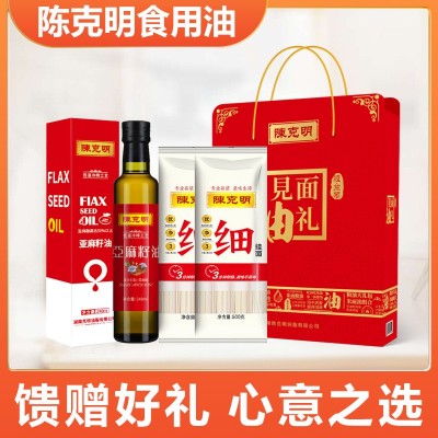 陈克明见面油礼礼盒亚麻籽油食用油套装会销锁客礼品厂家批发 2盒