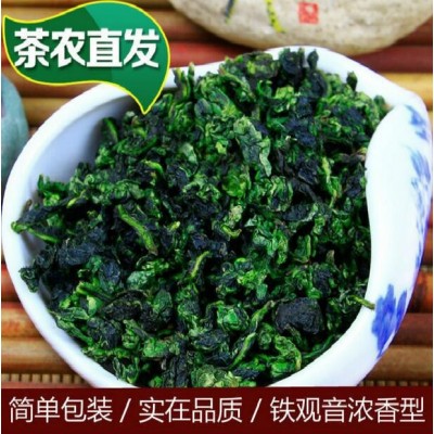 福建安溪乌龙茶铁观音茶叶清香浓香 高山茶兰花香手工茶直销批发 2斤