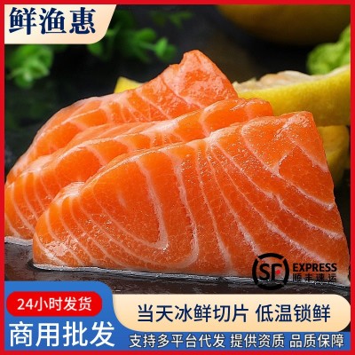 三文鱼新鲜中段一整条鲜切去刺身背肉生鱼片冰鲜鲑鱼海鲜顺丰包邮2盒