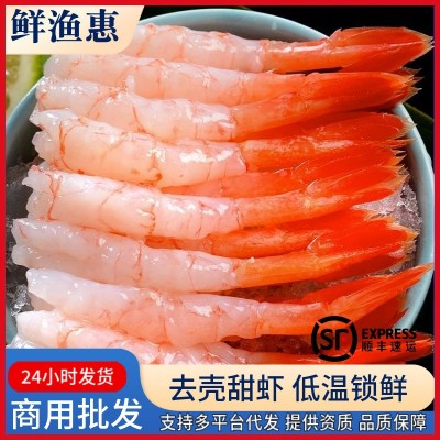 冰鲜北极虾甜虾刺身深海新鲜熟冻船冻去头去壳寿司甜虾即食30尾虾3盒