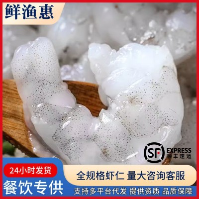 大虾仁鲜冻无冰特大青虾仁速冻冷冻虾肉特级新鲜去虾线商用批发3斤