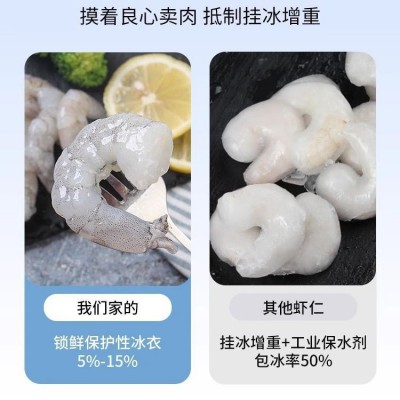 大虾仁鲜冻无冰特大青虾仁速冻冷冻虾肉特级新鲜去虾线商用批发3斤图3