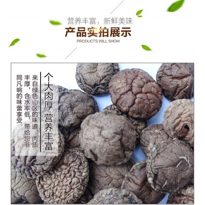 西峡香菇干板菇大小均匀香味浓郁冬菇剪脚菇单双剪菇脚产地批发 5件