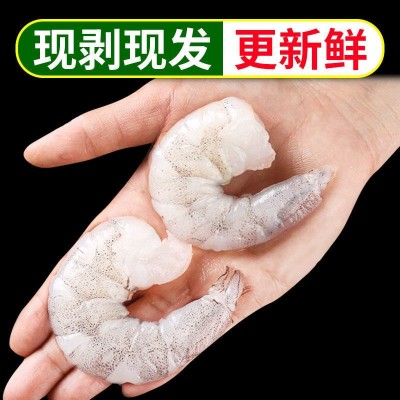 特大青虾仁新鲜鲜冻无冰真空包装去虾线大号批发海鲜水产一整箱2件图2
