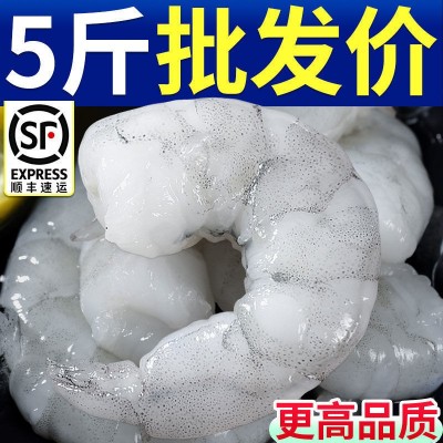 特大青虾仁新鲜鲜冻无冰真空包装去虾线大号批发海鲜水产一整箱2件