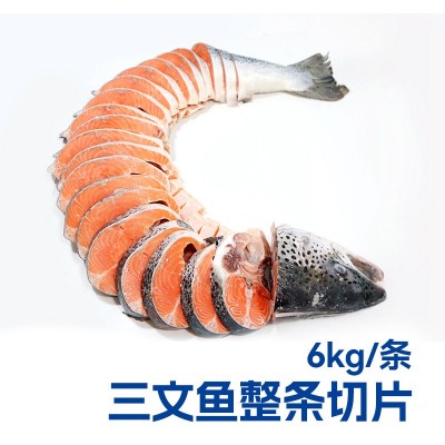 三文鱼整条大西洋鲑鱼日料理刺身寿司食材批发海鲜酒店烟熏辣根切6千克