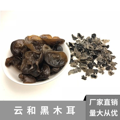 批发云和黑木耳产品散装木耳南北干货厂家供应500g散装木耳食堂 2件图2