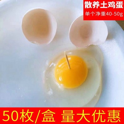 白壳/绿壳土鸡蛋批发 40-50g新鲜鸡蛋盒装 农家散养土鸡蛋30枚/盒 50枚图2