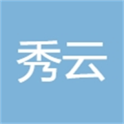 昆明秀云生物科技有限公司