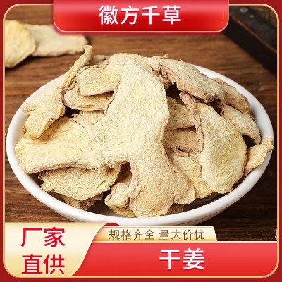 干姜片 干姜丝 云南产地干姜批发 云南小黄姜500g 量大从优2件