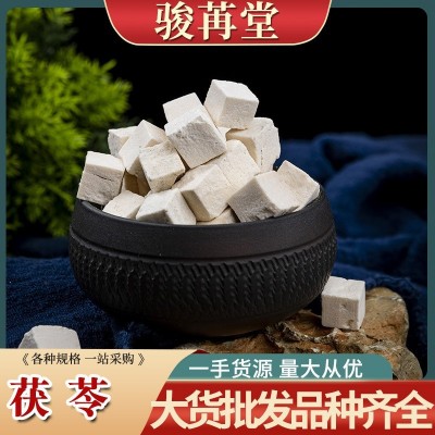 茯苓中药材批发大货新货无硫茯苓丁中心丁500克量大从优规格齐全2斤