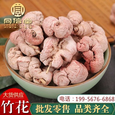 批发中药材 竹黄 竹花 竹红菌 淡竹花 支持药检 全场包邮2斤