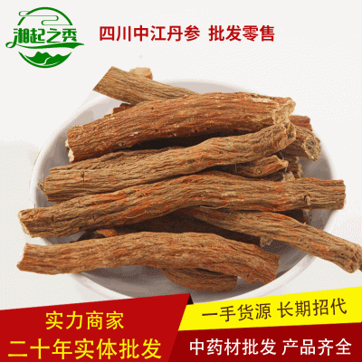 中药材批发丹参 四川中江丹参 产地货源 紫丹参肉质丹参 量大价优2斤图2