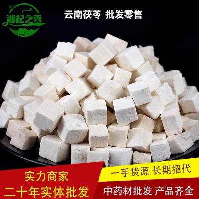 中药材批发白茯苓 云南茯苓中心丁茯苓块 伏苓丁 芸苓粉 一件代发2斤