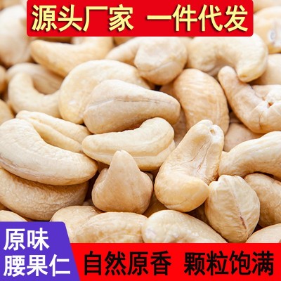 新货原味腰果仁烘焙熟越南腰果即食健康每日坚果健身小零食批发图1