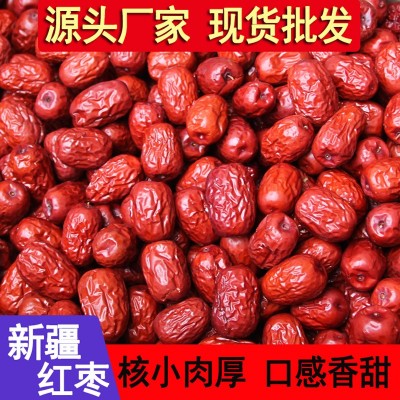 新货新疆若羌红枣灰枣干果零食煲汤煮粥红枣批发散装 一件代发图1