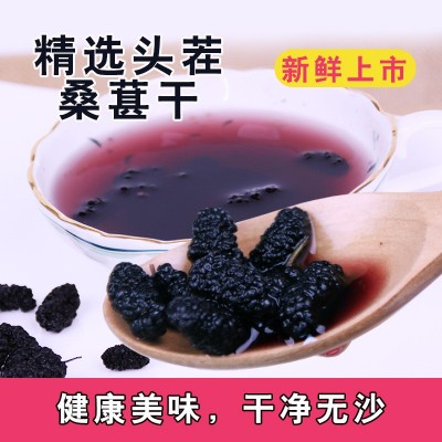 新货 黑桑葚干 精选黑桑椹干无沙四川攀枝花精选 散装批发图2