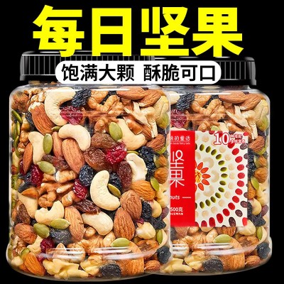 每日坚果500g罐装混合坚果儿童孕妇营养休闲零食干果一件代发图5