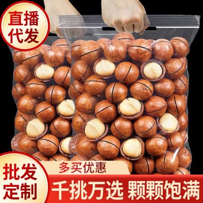 新货夏威夷果奶油味袋装休闲零食坚果罐装250g厂家直销代发
