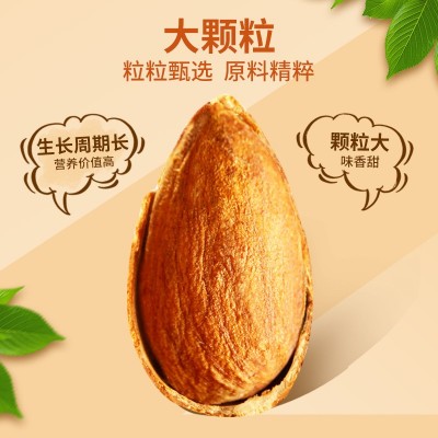 坚果巴旦木薄壳夏威夷果开口手剥奶香核桃干果办公休闲零食代发图4
