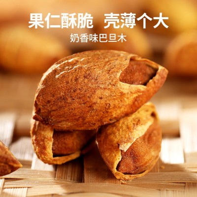 坚果巴旦木薄壳夏威夷果开口手剥奶香核桃干果办公休闲零食代发图3