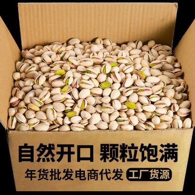 开心果年货散装盐焗大颗粒原色无漂白坚果炒货500g/袋装一件代发