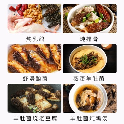 羊肚菌大量批发可定制规格贴牌代工菌菇干货批发干蘑菇食用菌供应图4