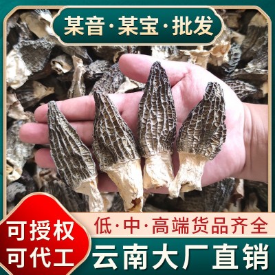 羊肚菌大量批发可定制规格贴牌代工菌菇干货批发干蘑菇食用菌供应图2