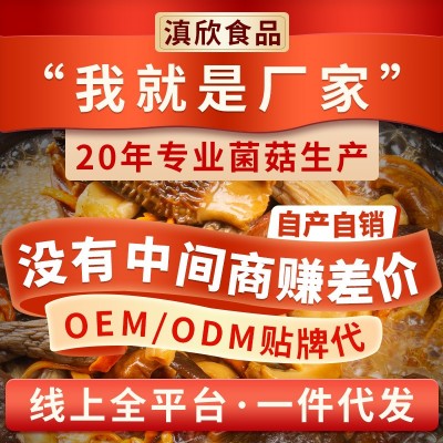 姬松茸云南源头产地供应巴西菇厂家批发食用菌菇蘑菇干货特产代发图2