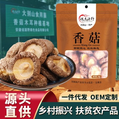 【一件代发】源野干香菇68g剪脚蘑菇香菇干货批发菌菇土特产新货图1