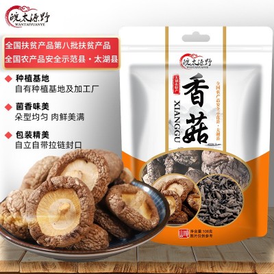 香菇干货批发剪脚东北香菇干蘑菇干货特产扶贫农产品菌菇一件代发图1