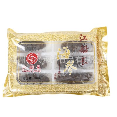 江船长锁鲜高压冷冻海参500g8粒装深海刺参方便烹饪批发厂家直销图5