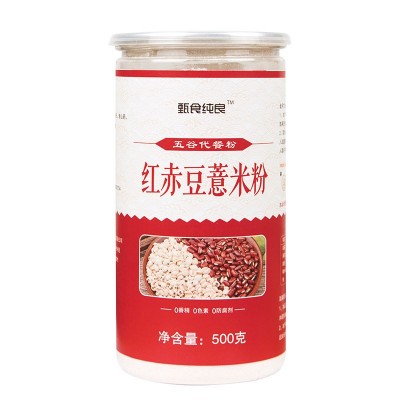 红豆薏米粉 赤豆薏仁粉枸杞500g代餐粉厂家直销图5