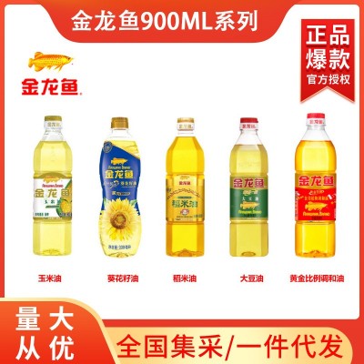 金龙鱼大豆油900ml食用油调和油玉米葵花籽菜籽油宣传礼拓客赠品