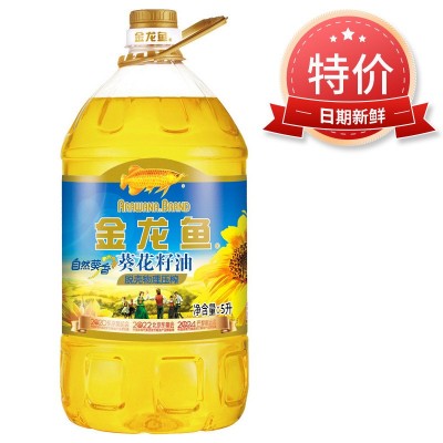 金龙鱼5L食用油葵花籽油玉米油大豆油调和油花生油稻米油福利品