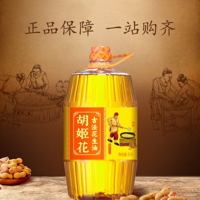 胡姬花古法花生油5L古法小榨食用油桶装一级压榨900ml图2