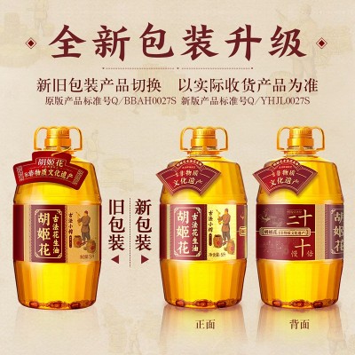 胡姬花古法花生油5L古法小榨食用油桶装一级压榨900ml图5