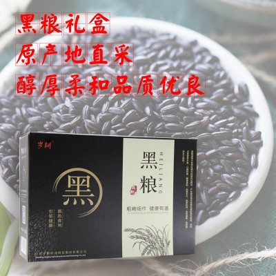 岁耕黑粮礼盒（黑米黑小米黑豆黑麦片）企业福利节日送礼佳品团购图4