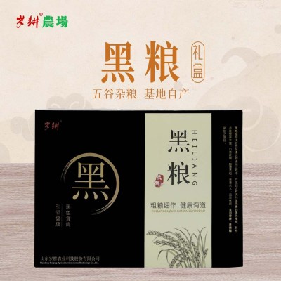 岁耕黑粮礼盒（黑米黑小米黑豆黑麦片）企业福利节日送礼佳品团购图2
